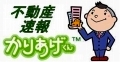 らく賃かりあげくん/ワコー不動産