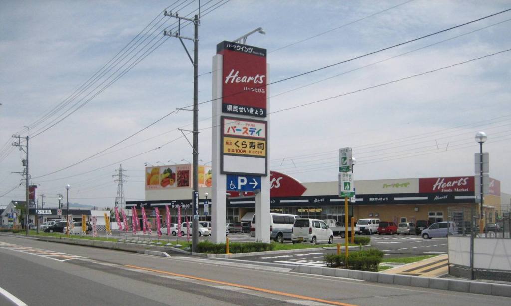 福井県民生協ハーツ