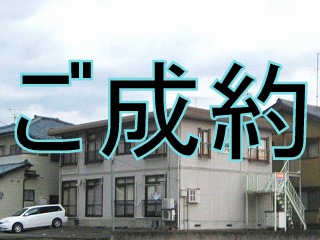 福井市運動公園　アサクラハイツ